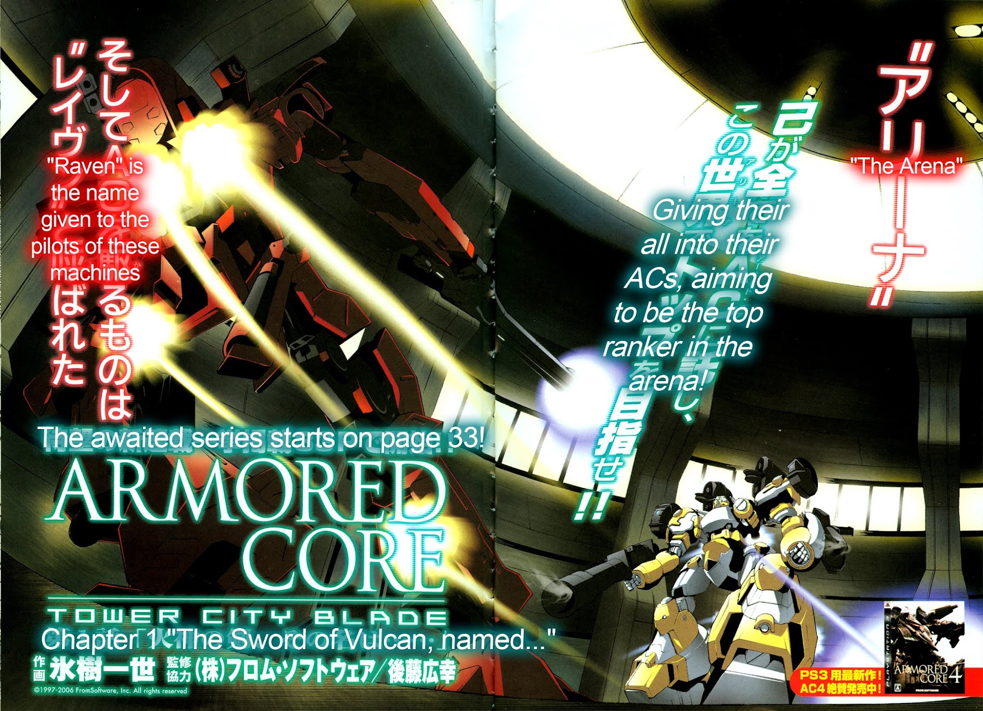 Armored Core - Tower City Blade Chapter 1.2 page 5 - Chapter 1 v2 : The Sword of Vulcan, named...