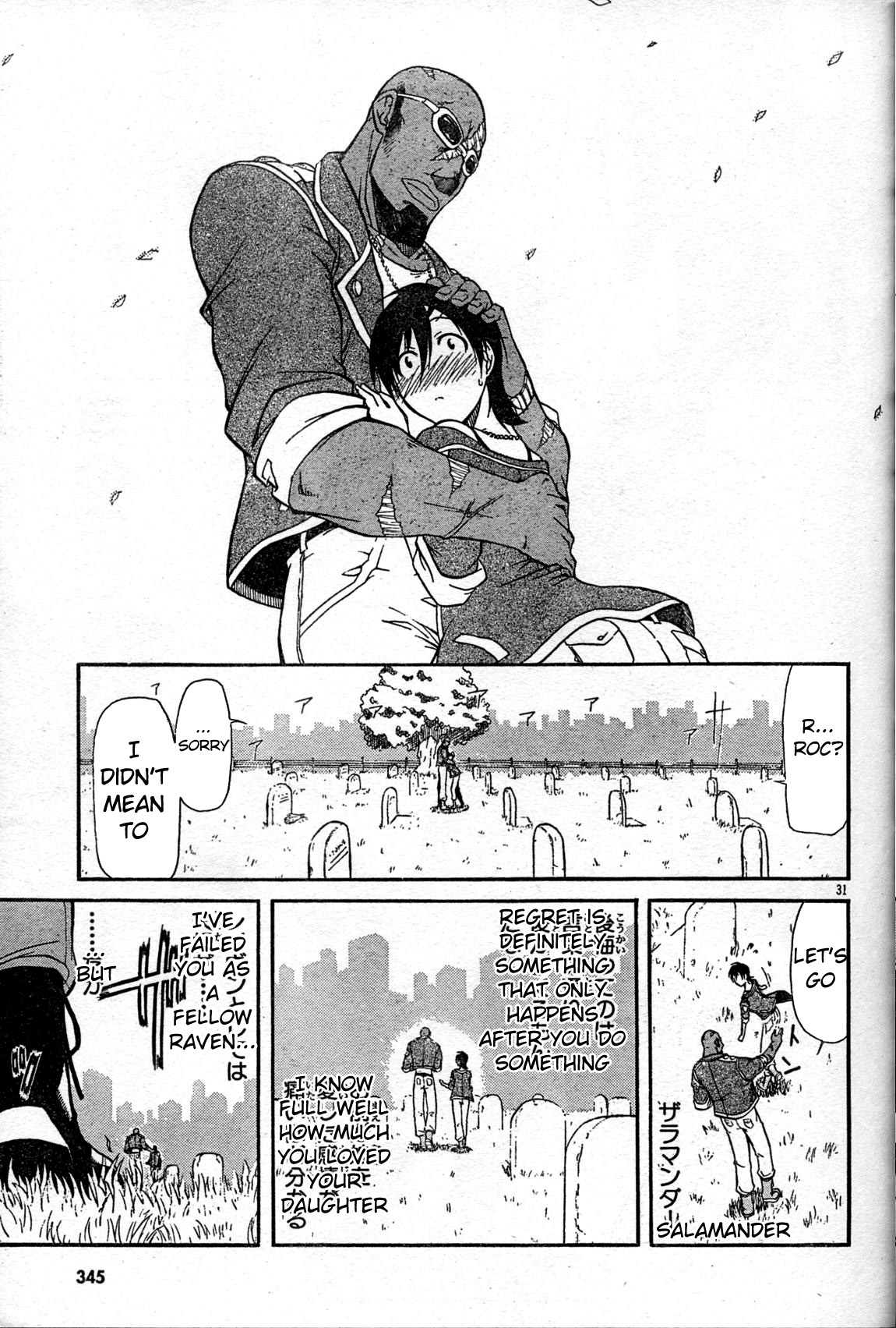 Armored Core - Tower City Blade Chapter 2.2 page 31 - Chapter 2 v2 : Salamander