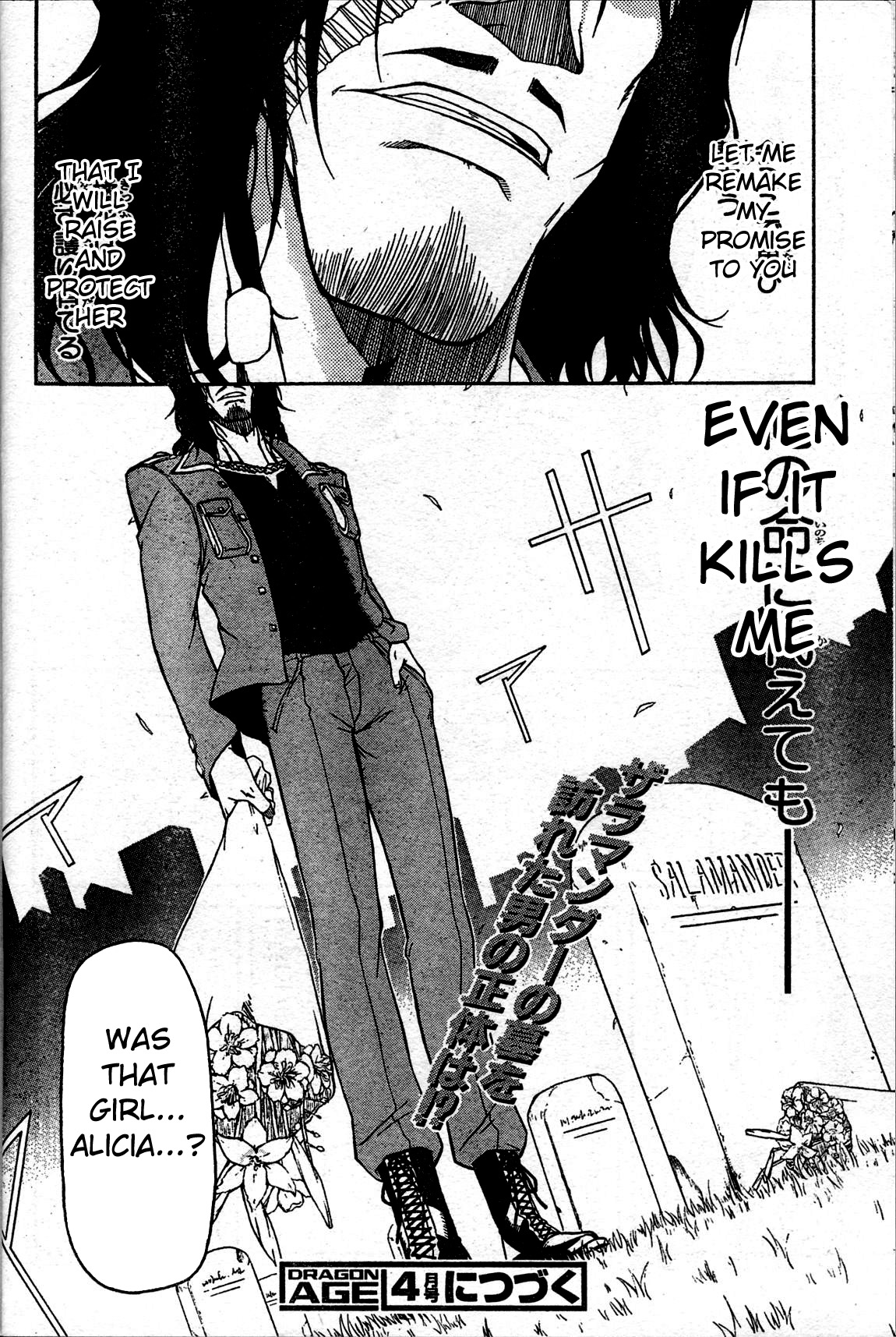 Armored Core - Tower City Blade Chapter 2.2 page 32 - Chapter 2 v2 : Salamander