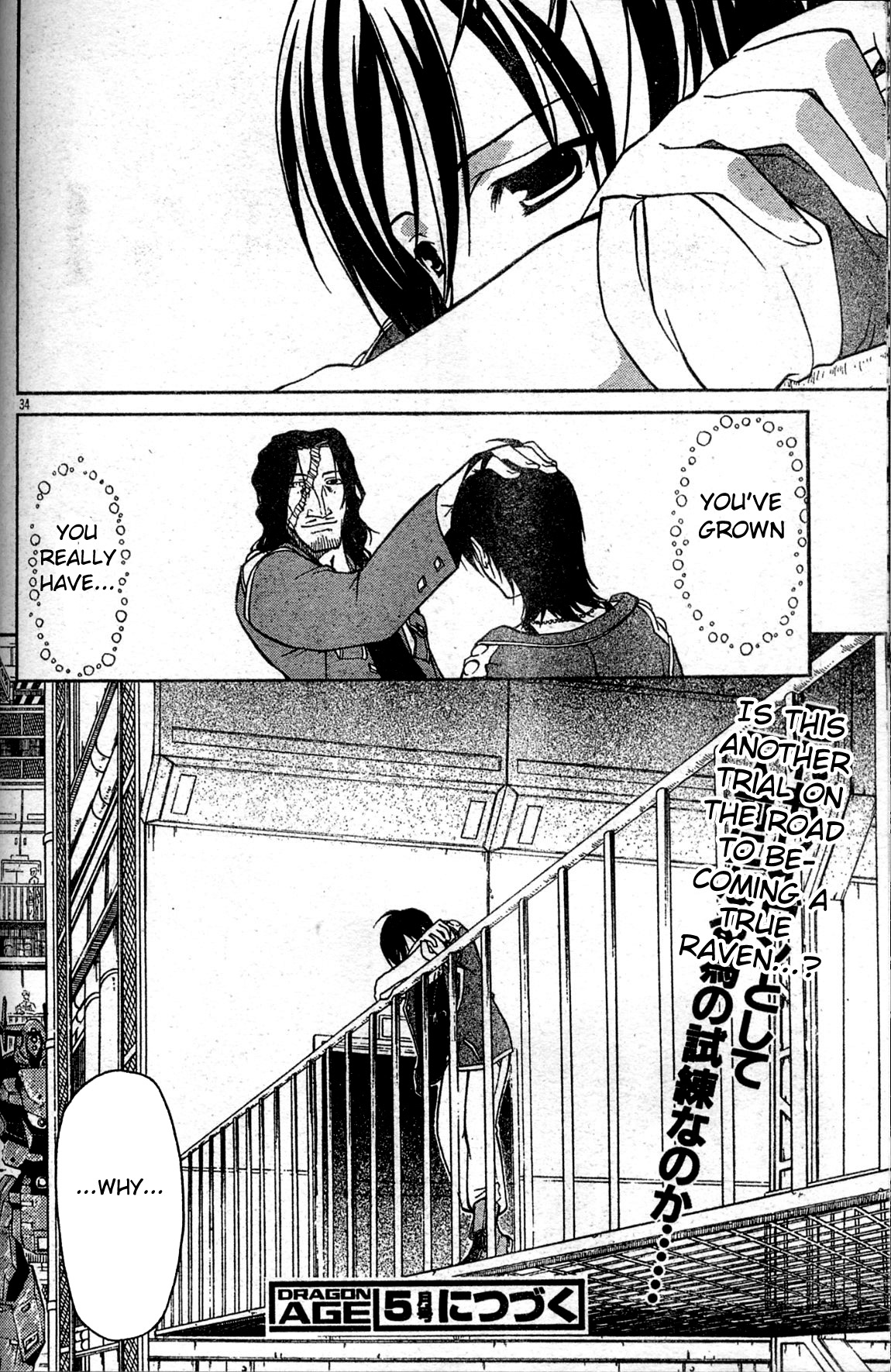 Armored Core - Tower City Blade Chapter 3.2 page 33 - Chapter 3 v2 : A Fierce Blaze