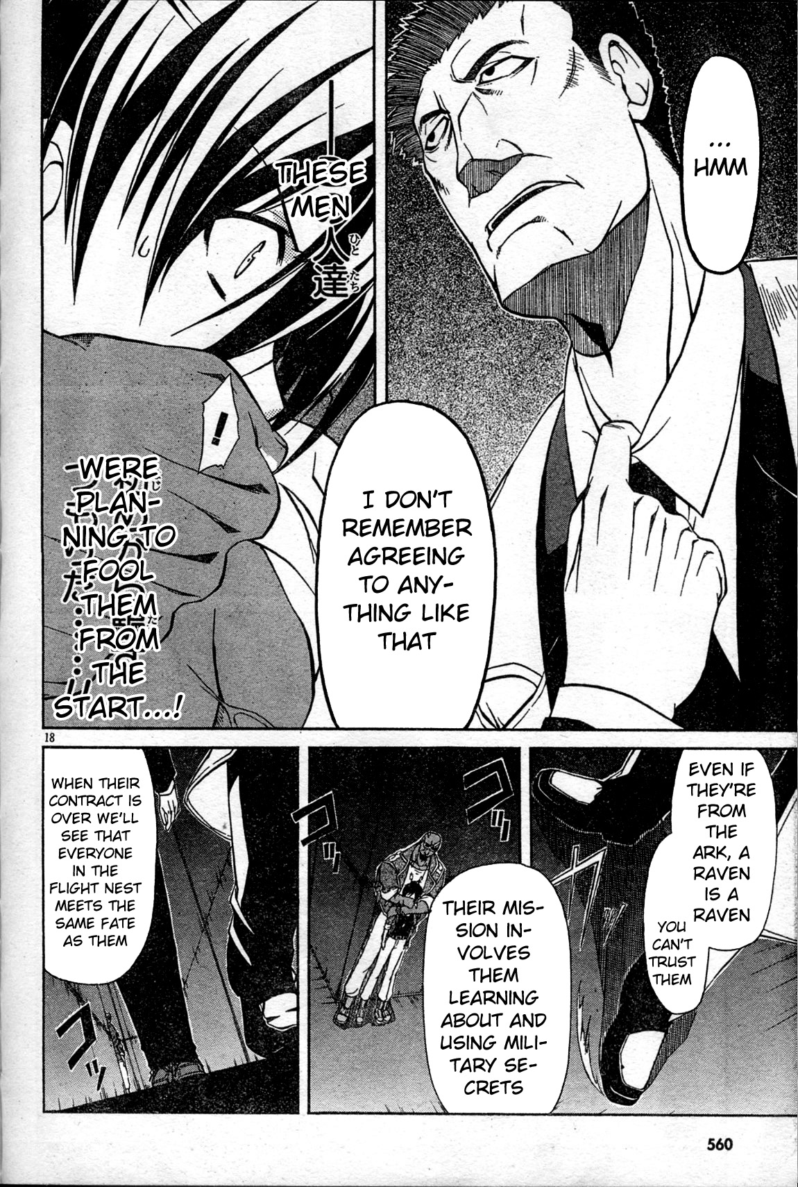 Armored Core - Tower City Blade Chapter 4.2 page 18 - Chapter 4 v2 : Raven