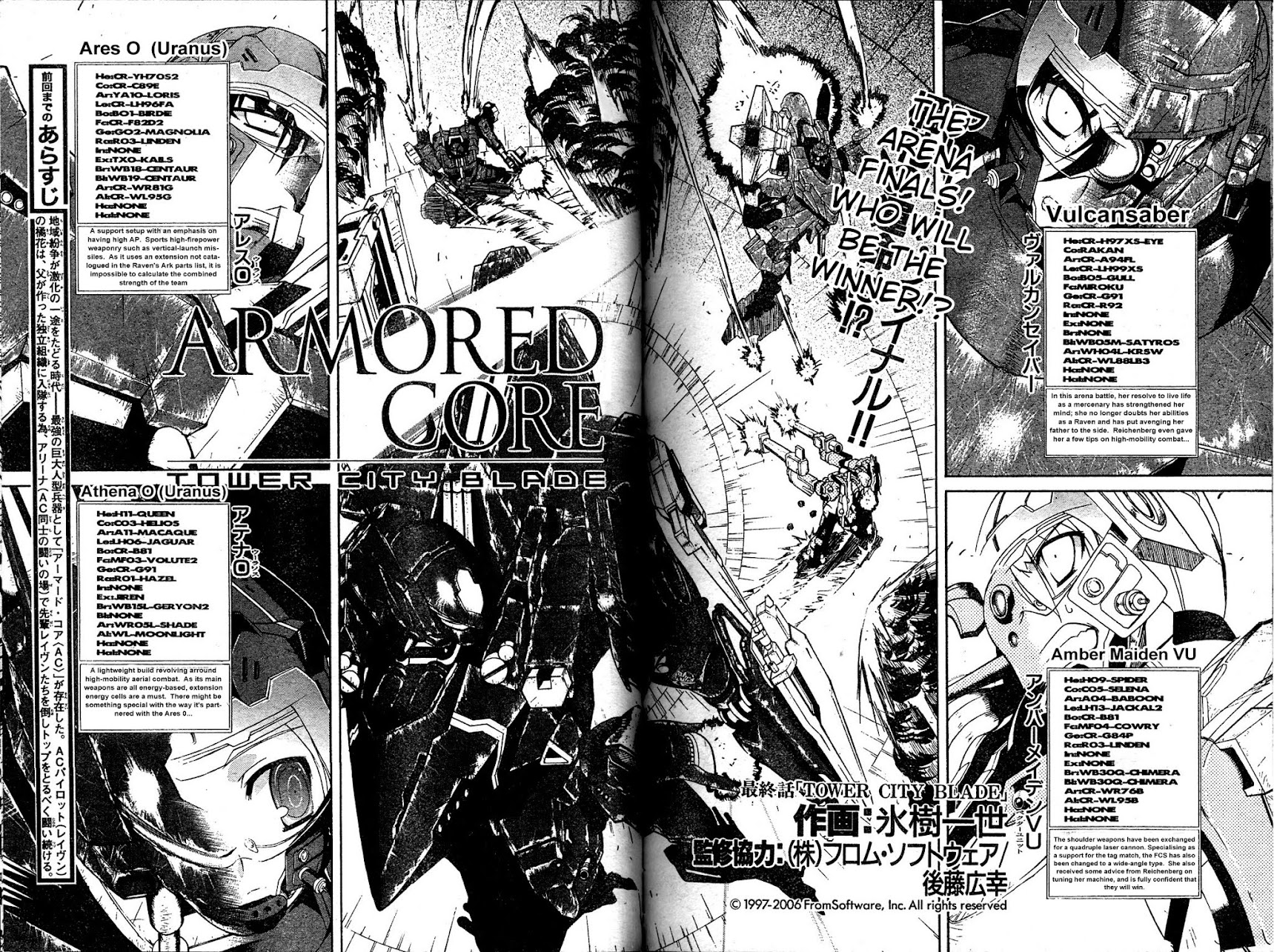 Armored Core - Tower City Blade Chapter 5.2 page 2 - Chapter 5 v2 : Tower City Blade [End]