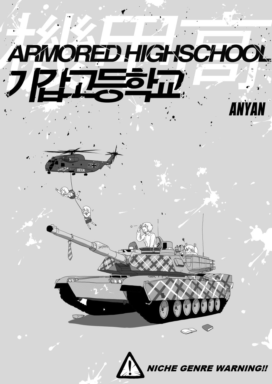 Armored Highschool Chapter 3 page 1 - Chapter 3