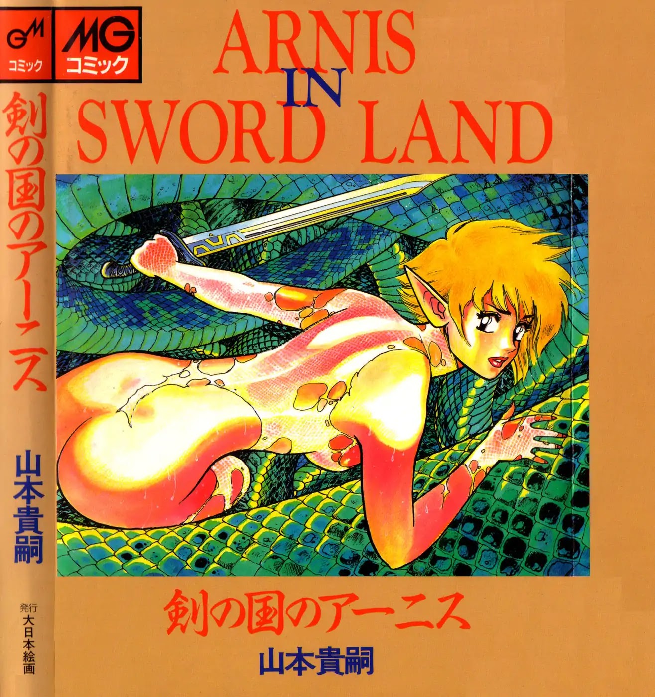 Arnis in Sword Land Chapter 1 page 1 - Chapter 1: Arnis, The Assassin