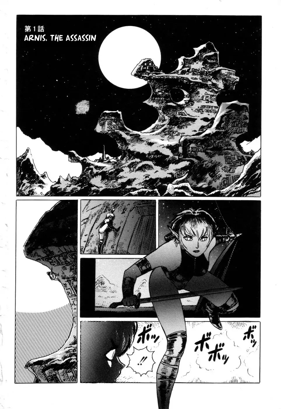Arnis in Sword Land Chapter 1 page 4 - Chapter 1: Arnis, The Assassin