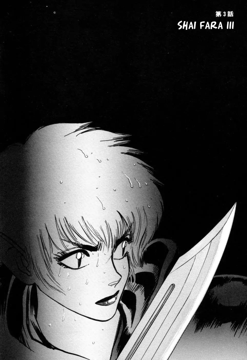 Arnis in Sword Land Chapter 3 page 46 - Chapter 3: Shai Fara