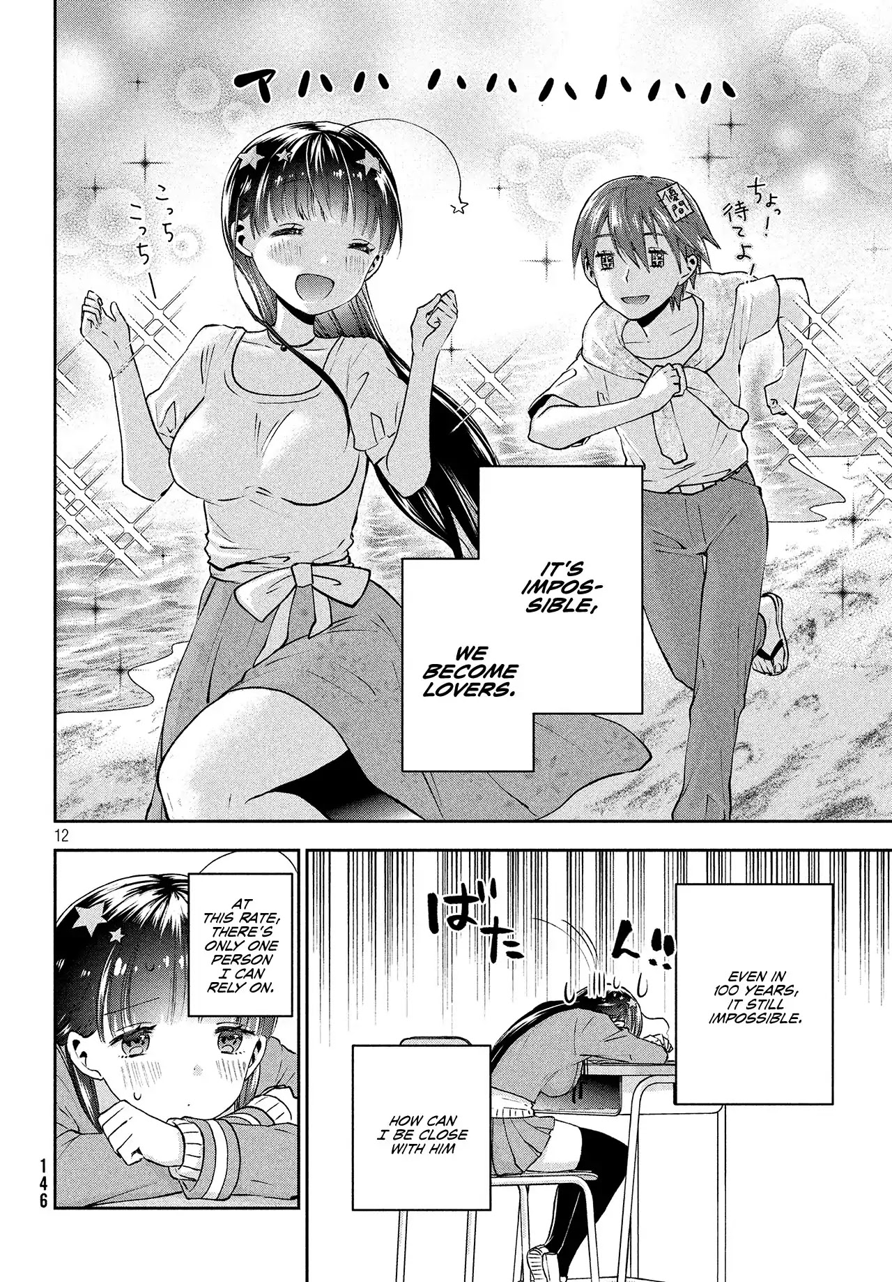 Aroma-chan wa Konya mo Hazukashii Chapter 1 page 12 - Chapter 1