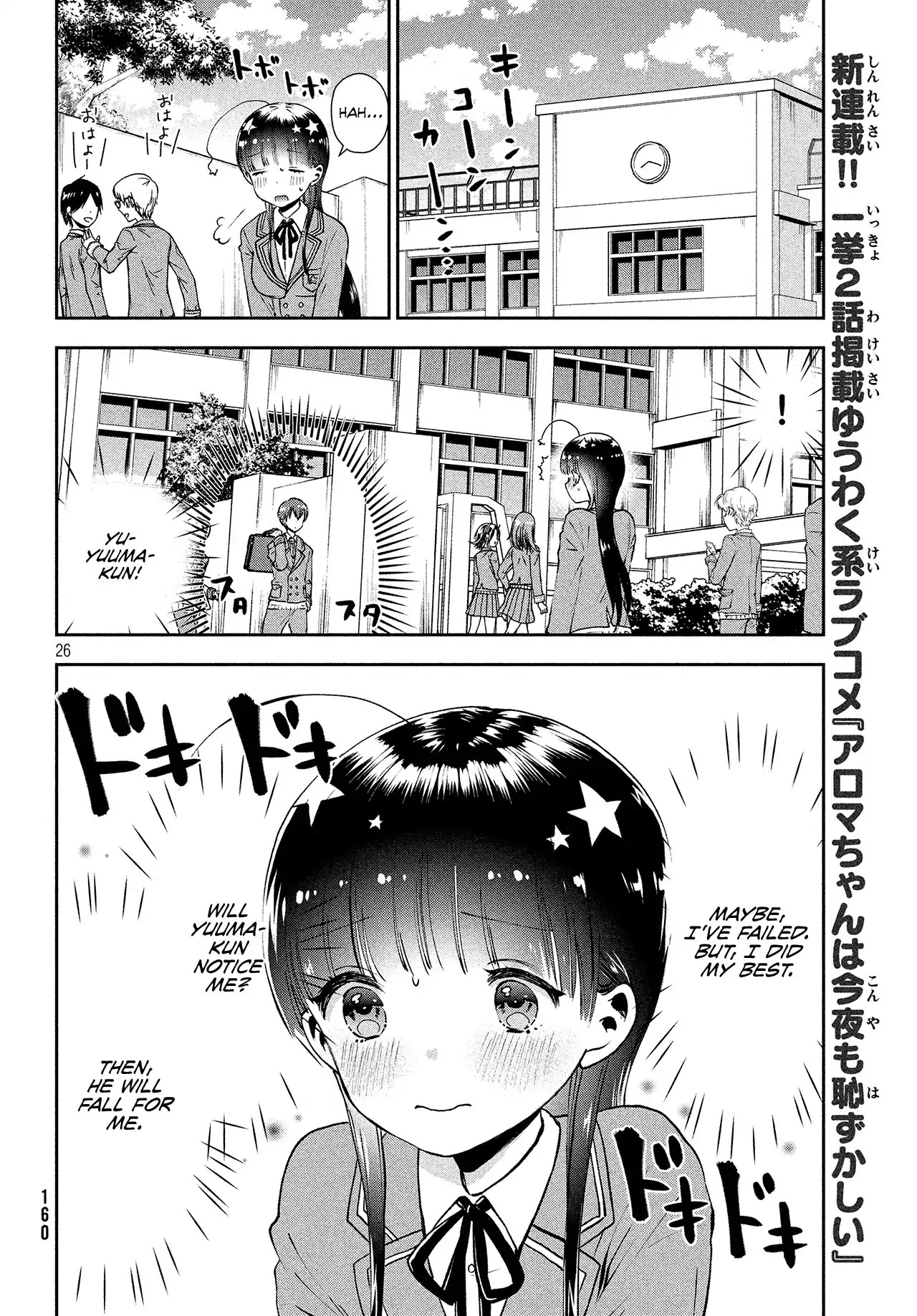 Aroma-chan wa Konya mo Hazukashii Chapter 1 page 26 - Chapter 1