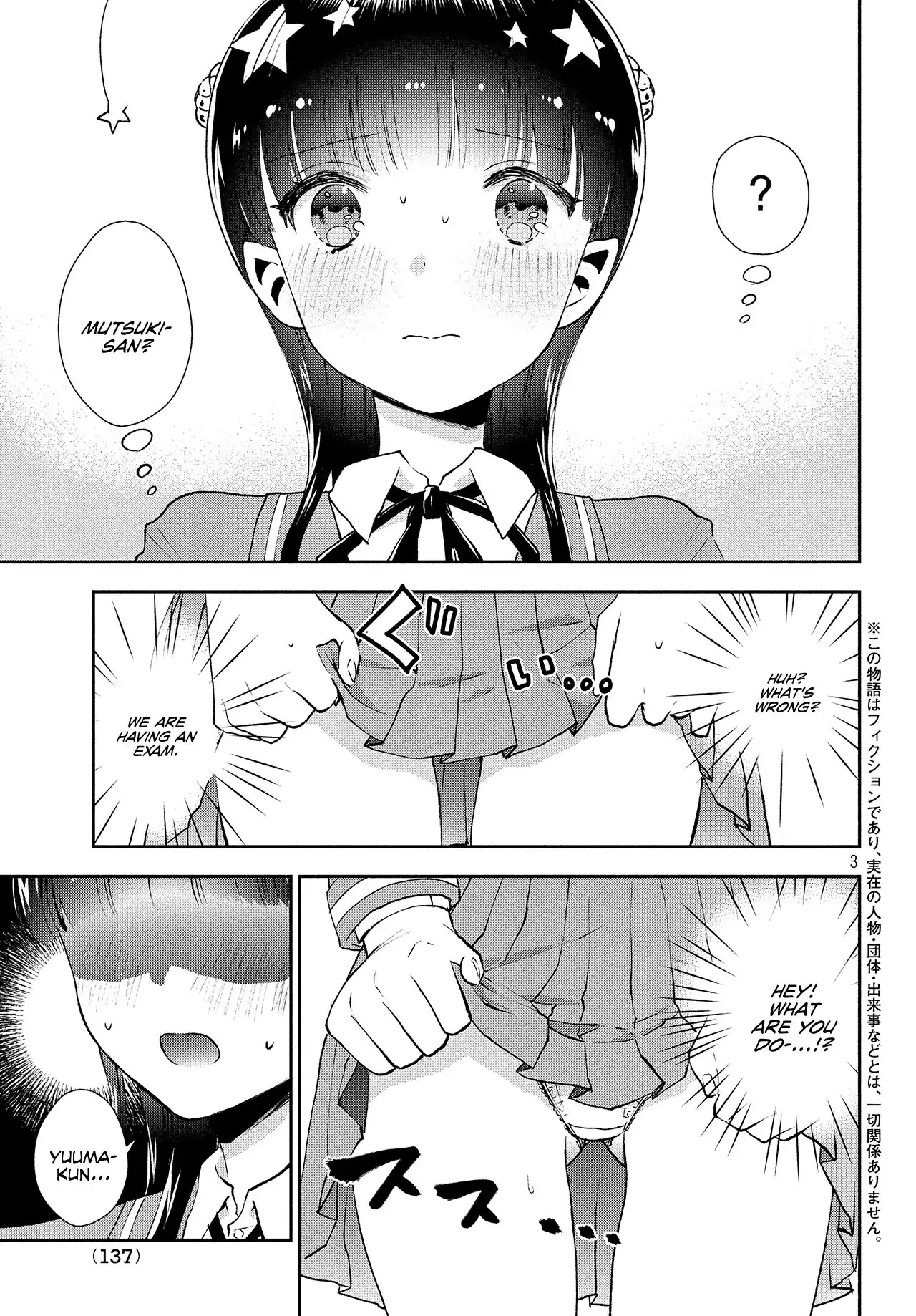 Aroma-chan wa Konya mo Hazukashii Chapter 1 page 4 - Chapter 1