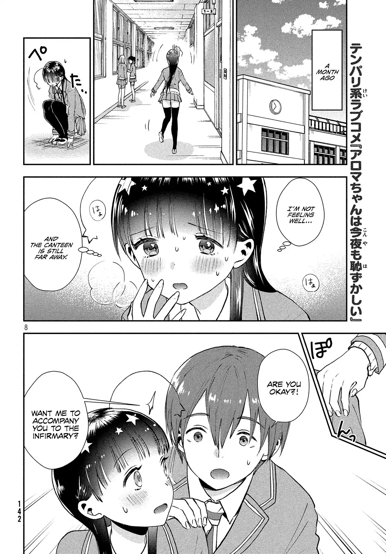 Aroma-chan wa Konya mo Hazukashii Chapter 1 page 8 - Chapter 1