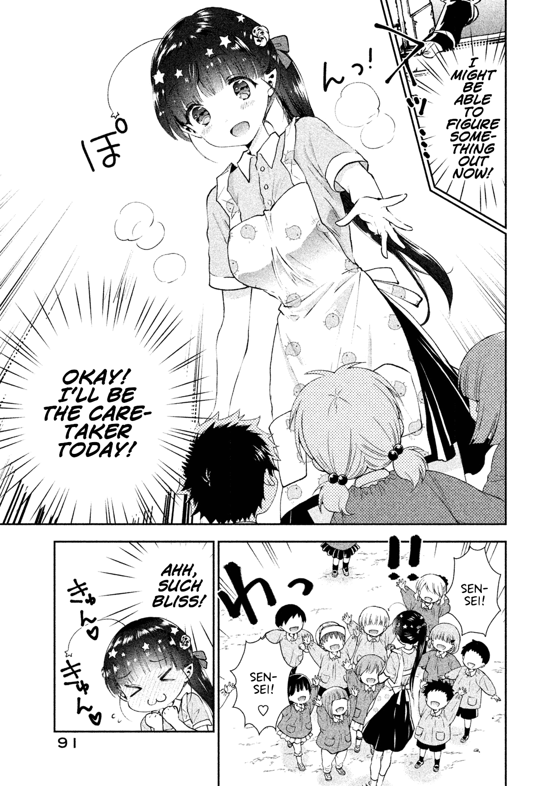 Aroma-chan wa Konya mo Hazukashii Chapter 10 page 11 - Chapter 10: Memories with Yuuma-kun