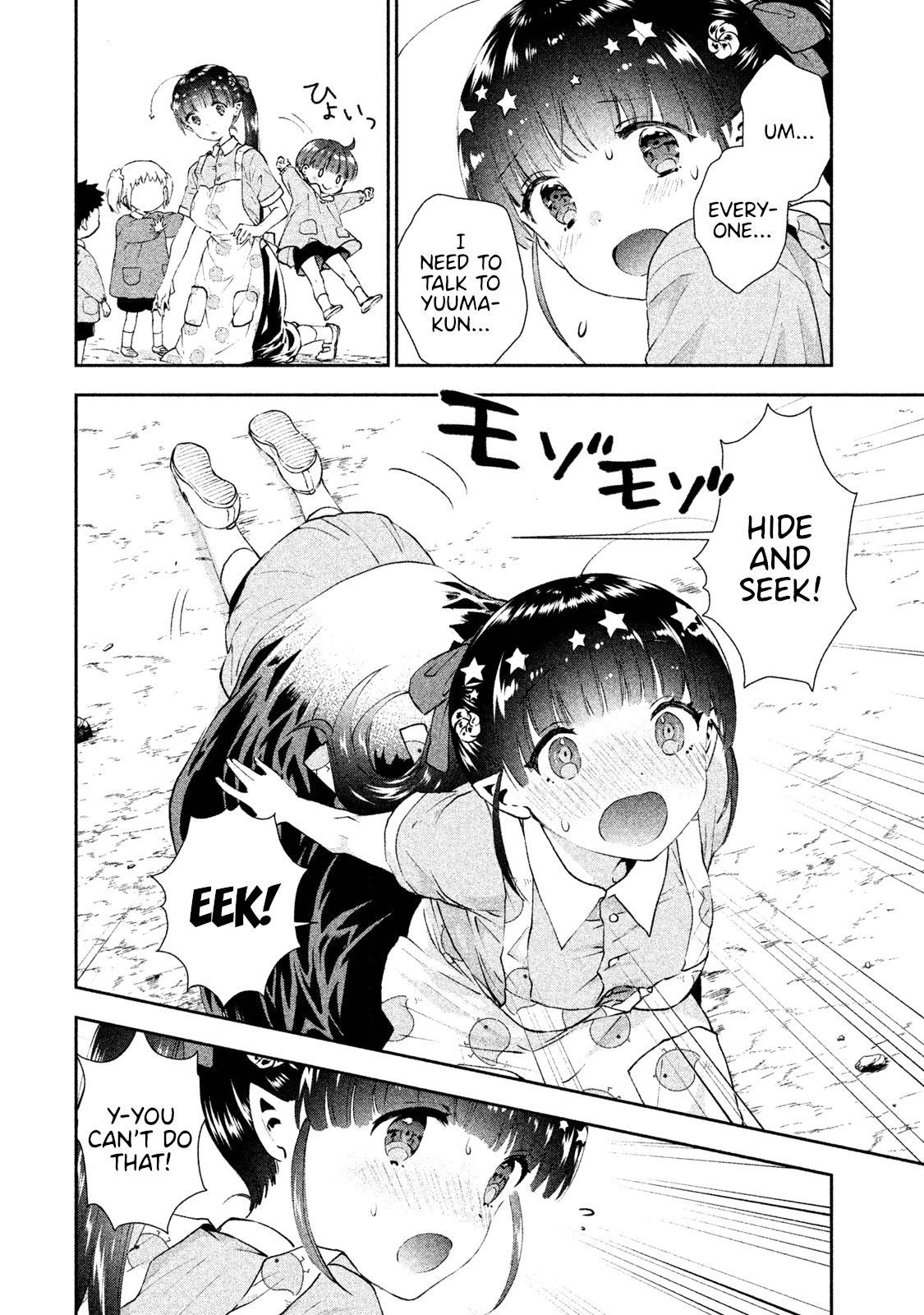 Aroma-chan wa Konya mo Hazukashii Chapter 10 page 14 - Chapter 10: Memories with Yuuma-kun