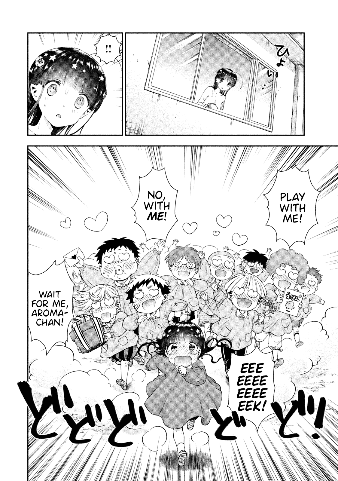 Aroma-chan wa Konya mo Hazukashii Chapter 10 page 20 - Chapter 10: Memories with Yuuma-kun