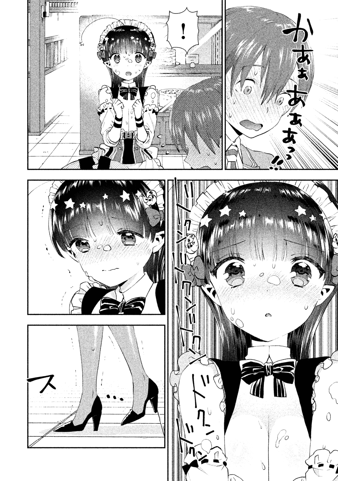 Aroma-chan wa Konya mo Hazukashii Chapter 12 page 26 - Chapter 12: A Rival Appears?!