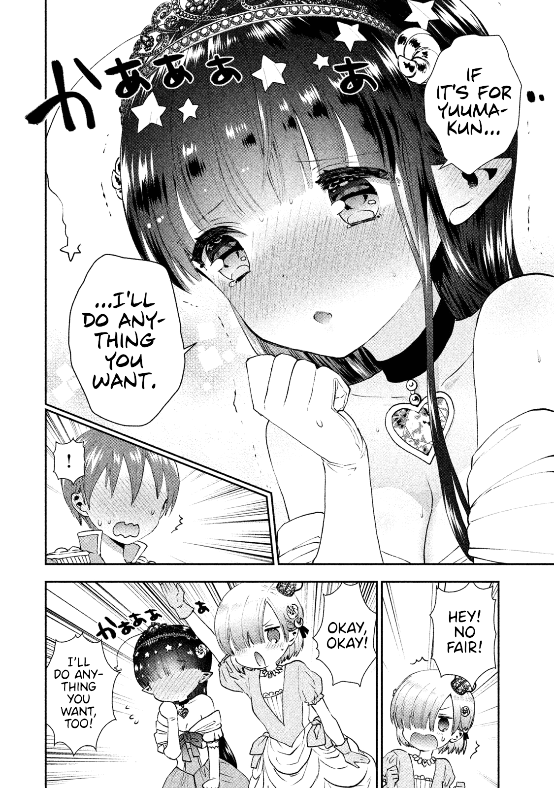 Aroma-chan wa Konya mo Hazukashii Chapter 14 page 12 - Chapter 14: Who is the Princess?!