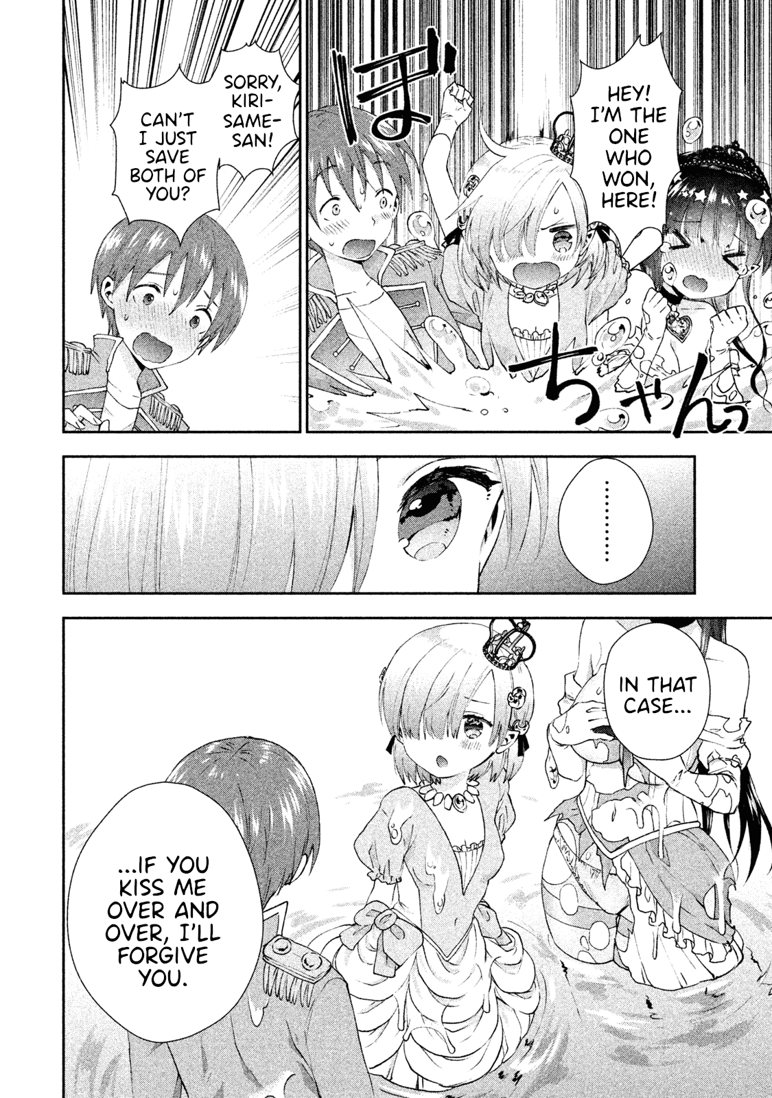 Aroma-chan wa Konya mo Hazukashii Chapter 14 page 20 - Chapter 14: Who is the Princess?!