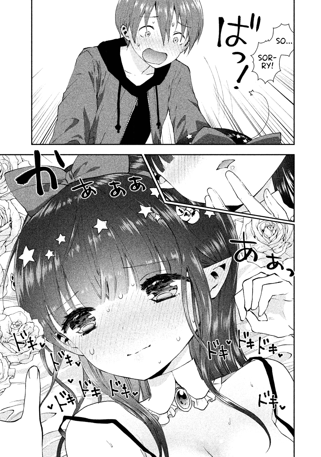 Aroma-chan wa Konya mo Hazukashii Chapter 16 page 19 - Chapter 16: Snow White and a Kiss