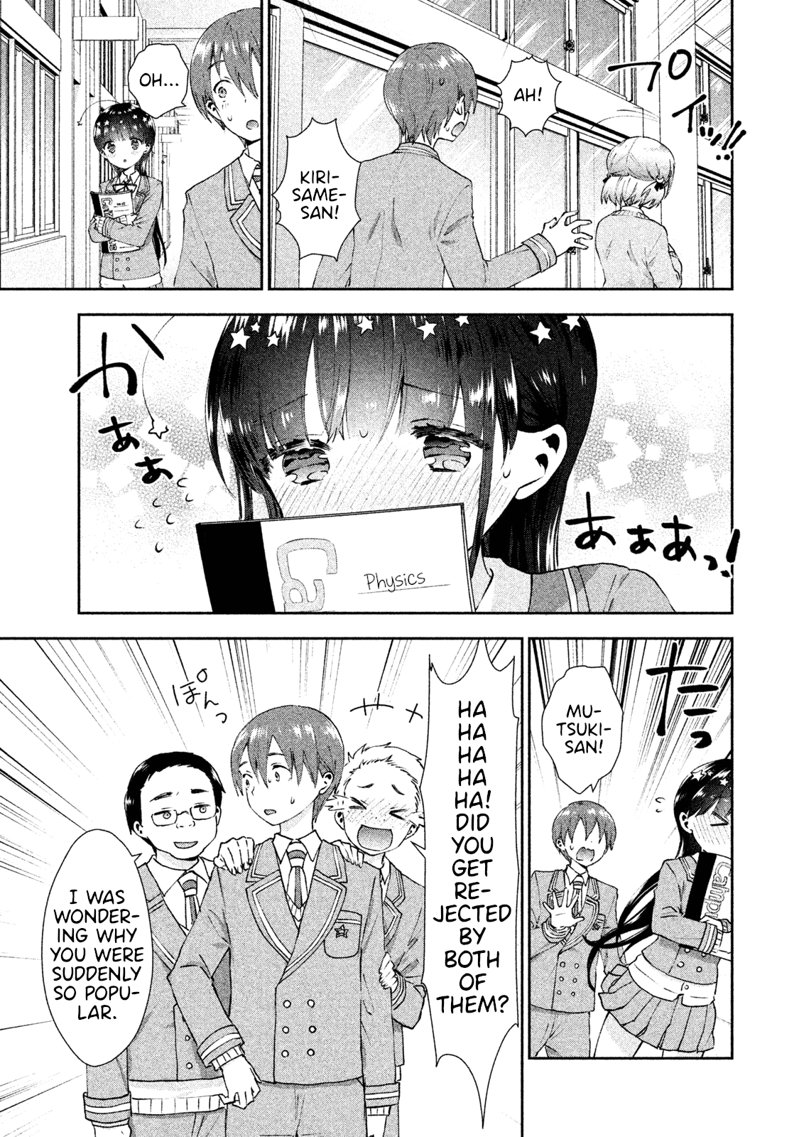 Aroma-chan wa Konya mo Hazukashii Chapter 17 page 5 - Chapter 17: Mist's Melancholy