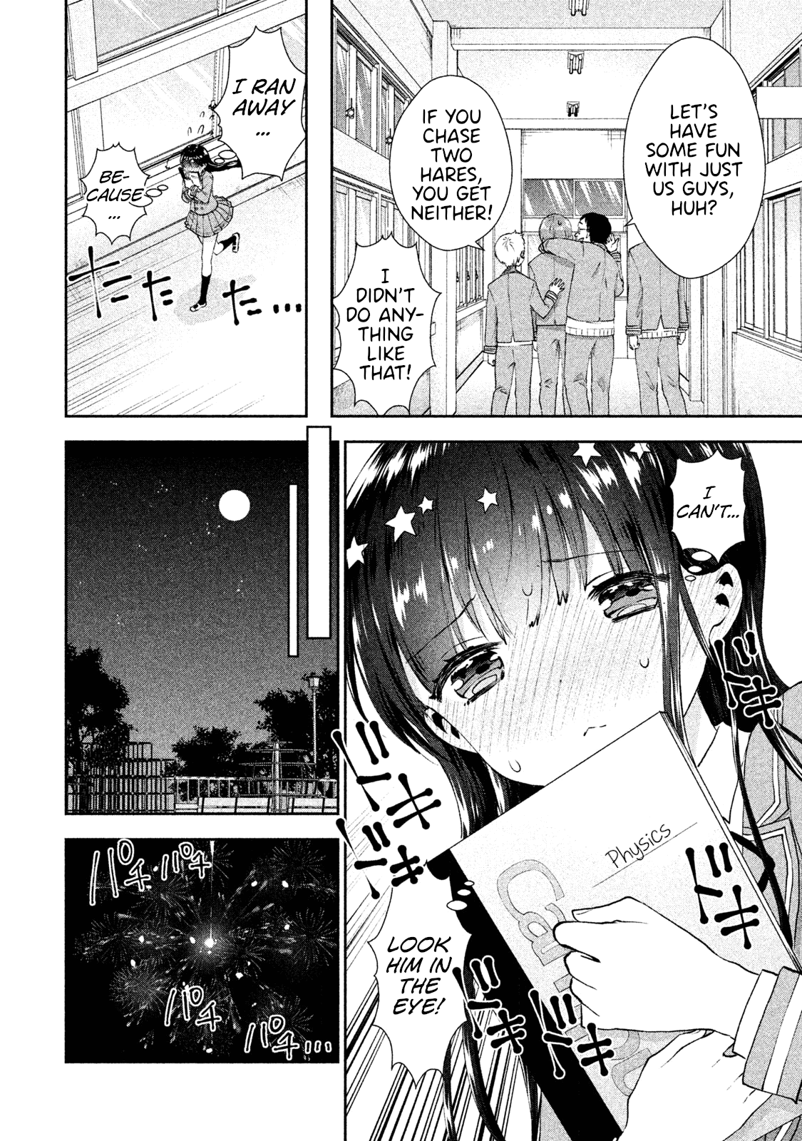Aroma-chan wa Konya mo Hazukashii Chapter 17 page 6 - Chapter 17: Mist's Melancholy
