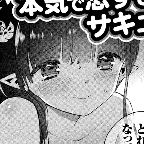 Aroma-chan wa Konya mo Hazukashii Chapter 18.5: Volume 3 Omake cover