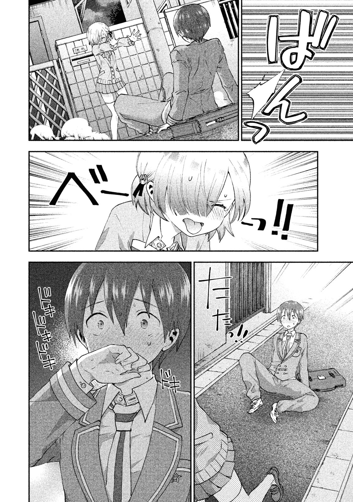 Aroma-chan wa Konya mo Hazukashii Chapter 18 page 26 - Chapter 18: True Feelings