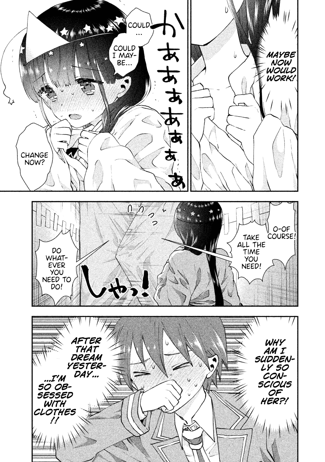 Aroma-chan wa Konya mo Hazukashii Chapter 19 page 14 - Chapter 19: Their Battle