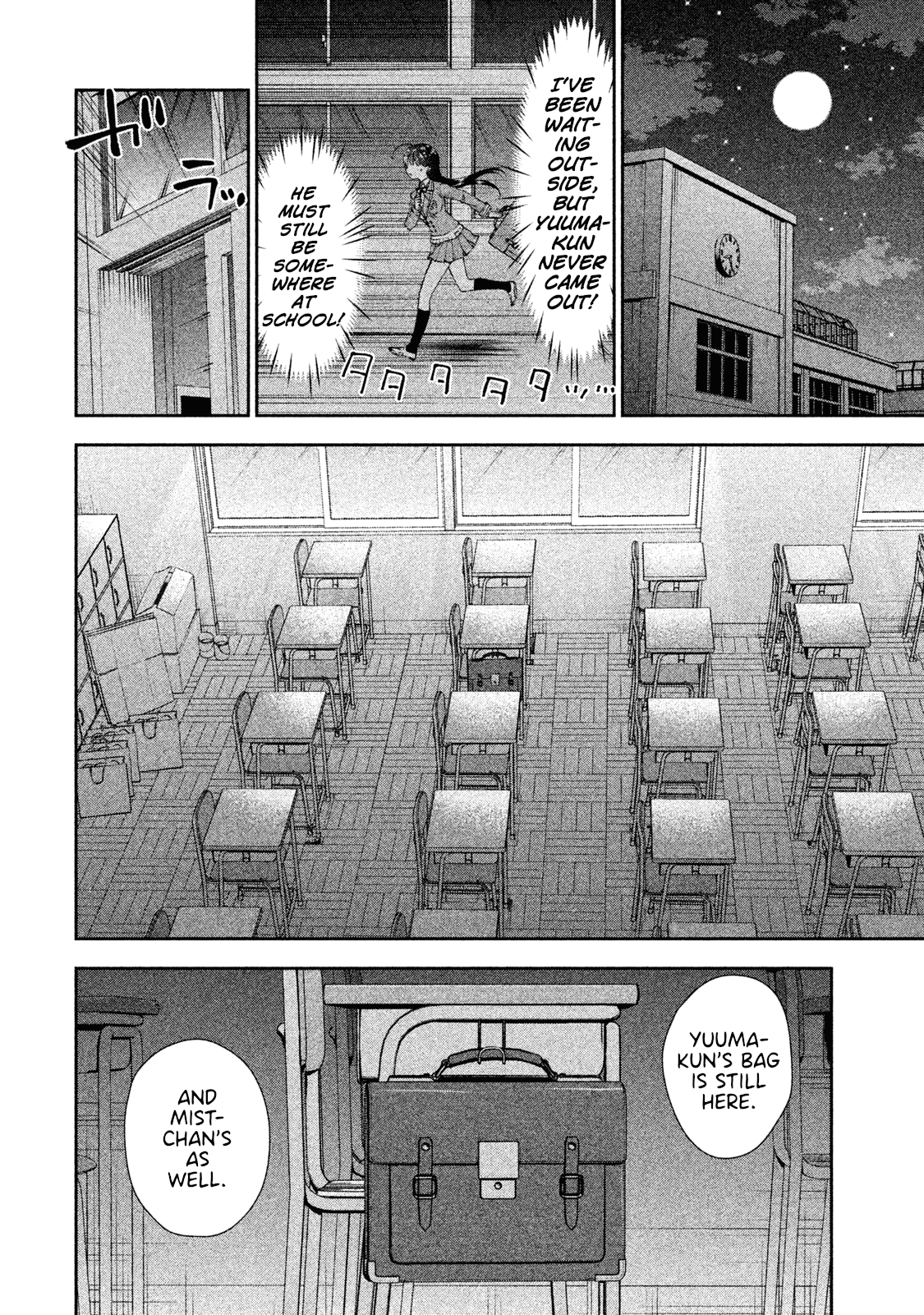 Aroma-chan wa Konya mo Hazukashii Chapter 20 page 2 - Chapter 20: The Distance Between Us