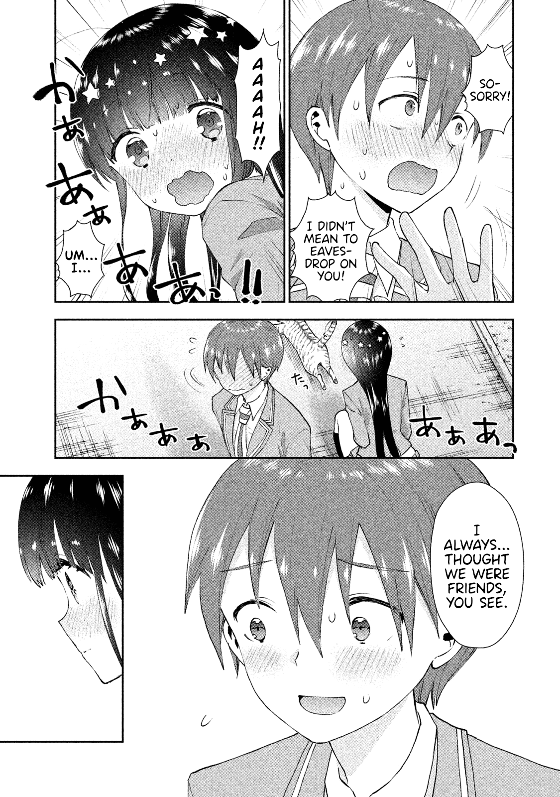 Aroma-chan wa Konya mo Hazukashii Chapter 20 page 21 - Chapter 20: The Distance Between Us
