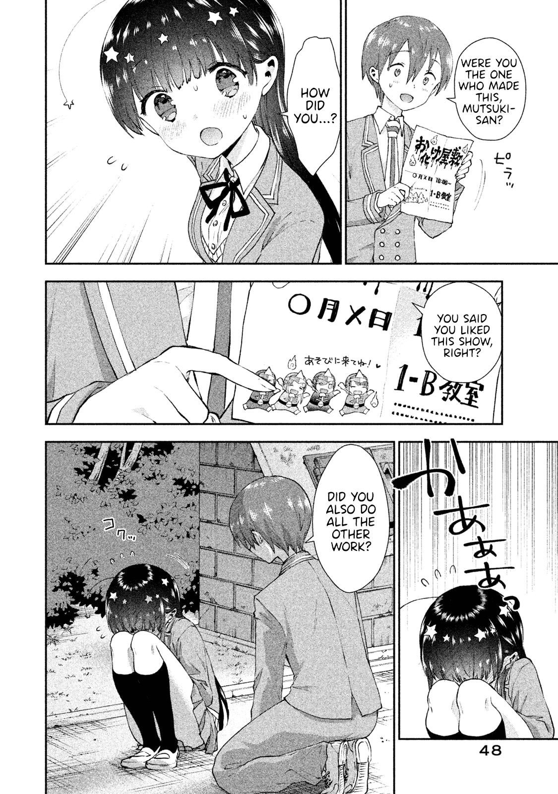 Aroma-chan wa Konya mo Hazukashii Chapter 20 page 22 - Chapter 20: The Distance Between Us