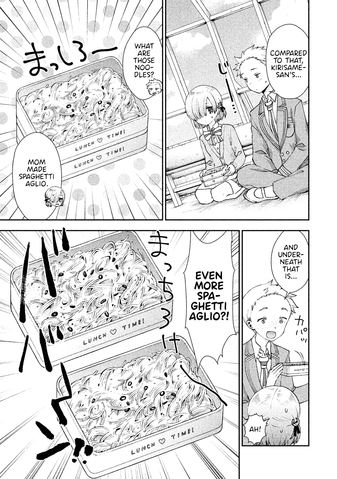 Aroma-chan wa Konya mo Hazukashii Chapter 22 page 5 - Chapter 22: Returning Memories