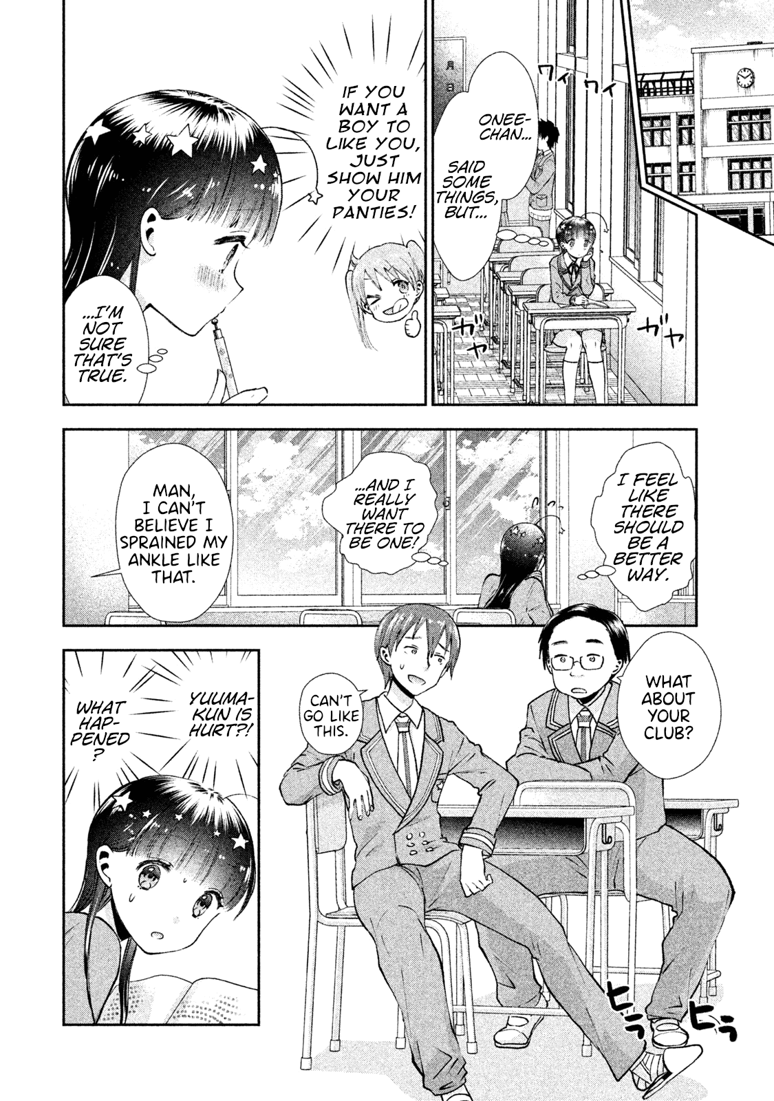 Aroma-chan wa Konya mo Hazukashii Chapter 3 page 2 - Chapter 3: At the Infirmary...