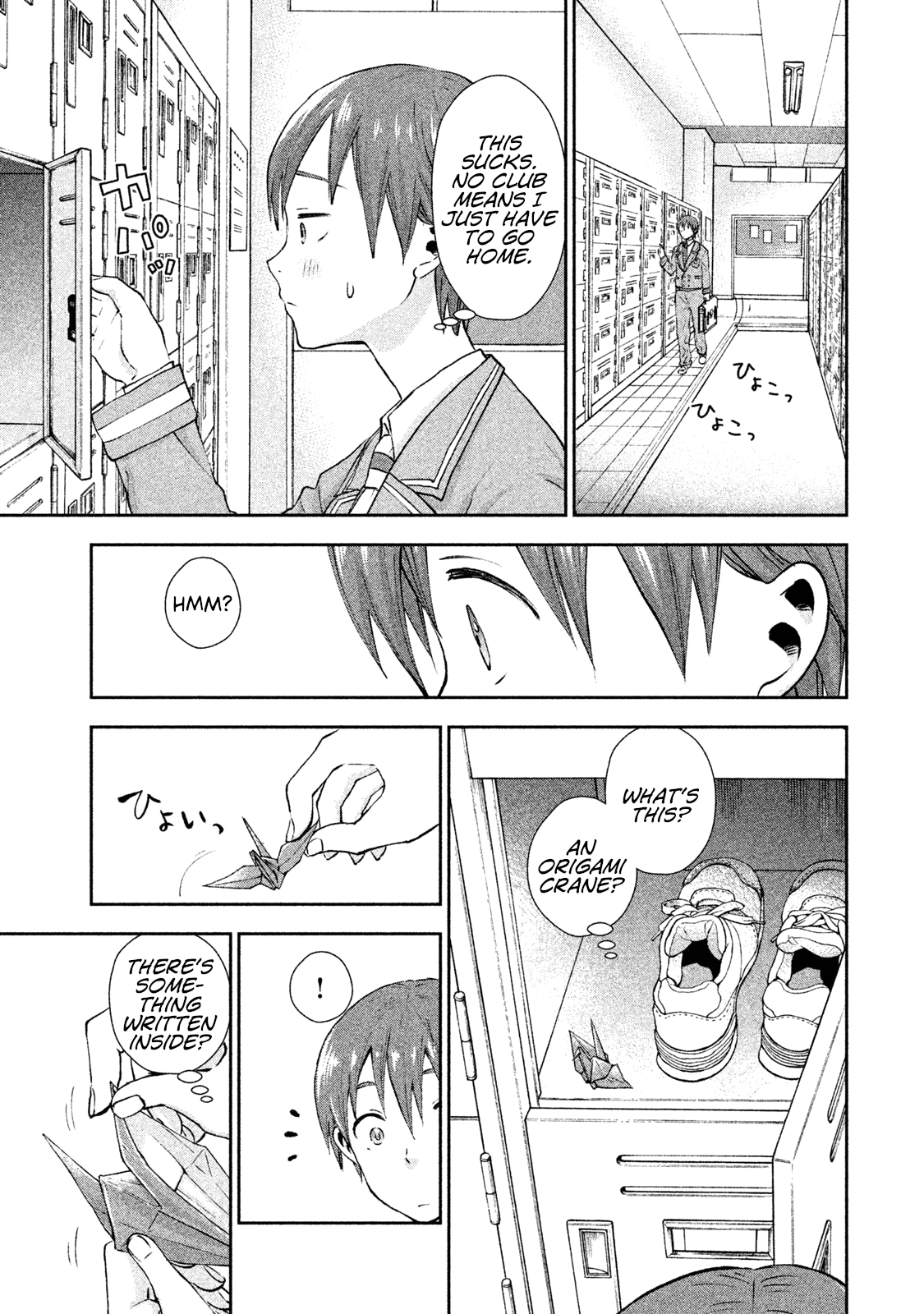Aroma-chan wa Konya mo Hazukashii Chapter 3 page 23 - Chapter 3: At the Infirmary...