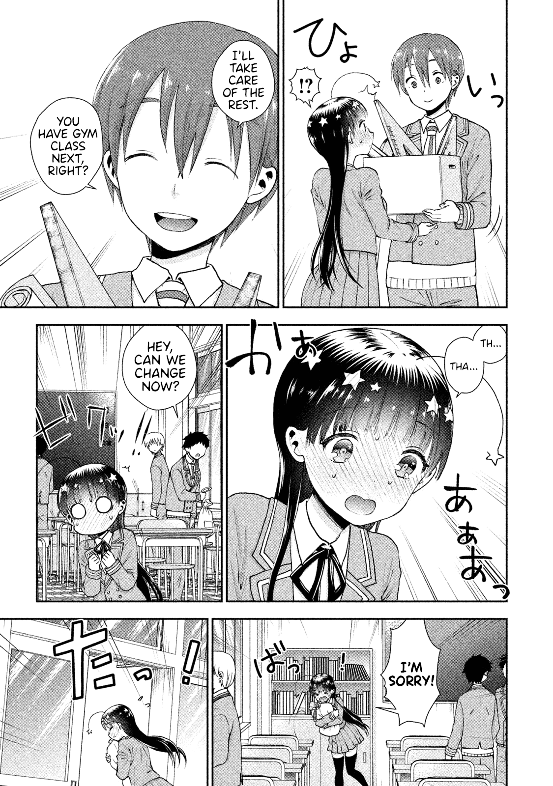 Aroma-chan wa Konya mo Hazukashii Chapter 4 page 3 - Chapter 4: Feelings I Want to Get Across