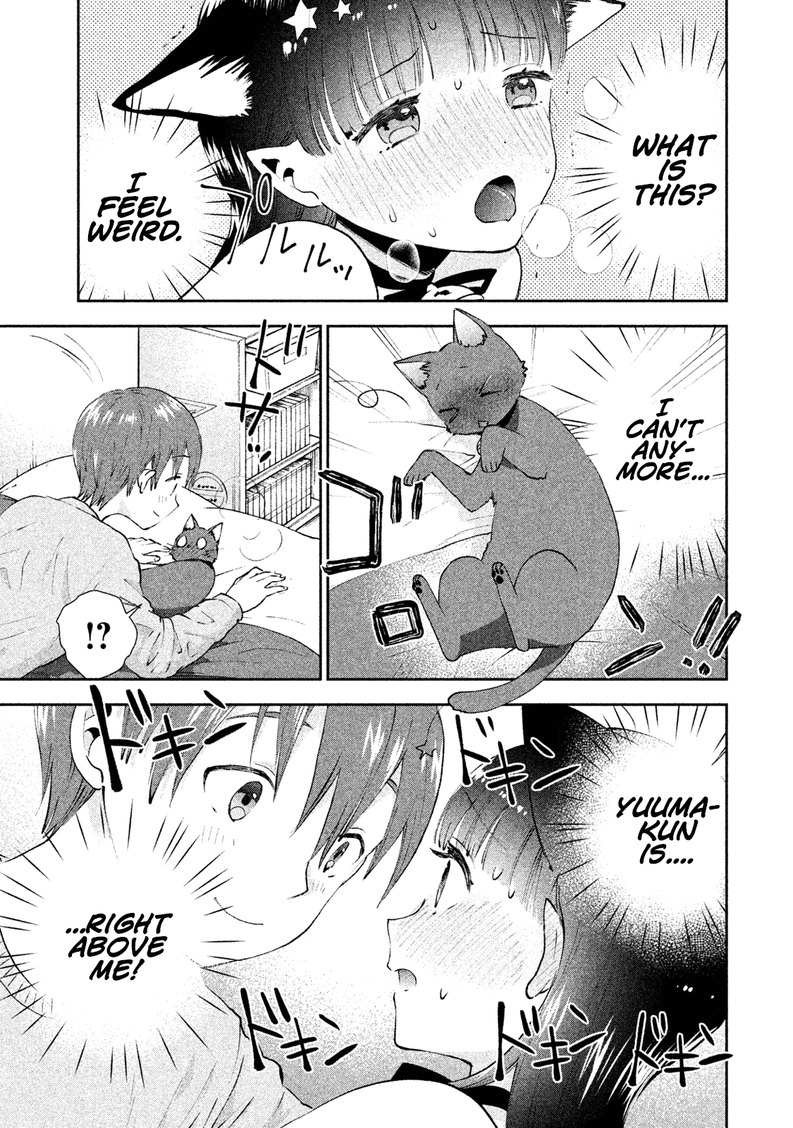 Aroma-chan wa Konya mo Hazukashii Chapter 5 page 17 - Chapter 5: Who is that Girl?