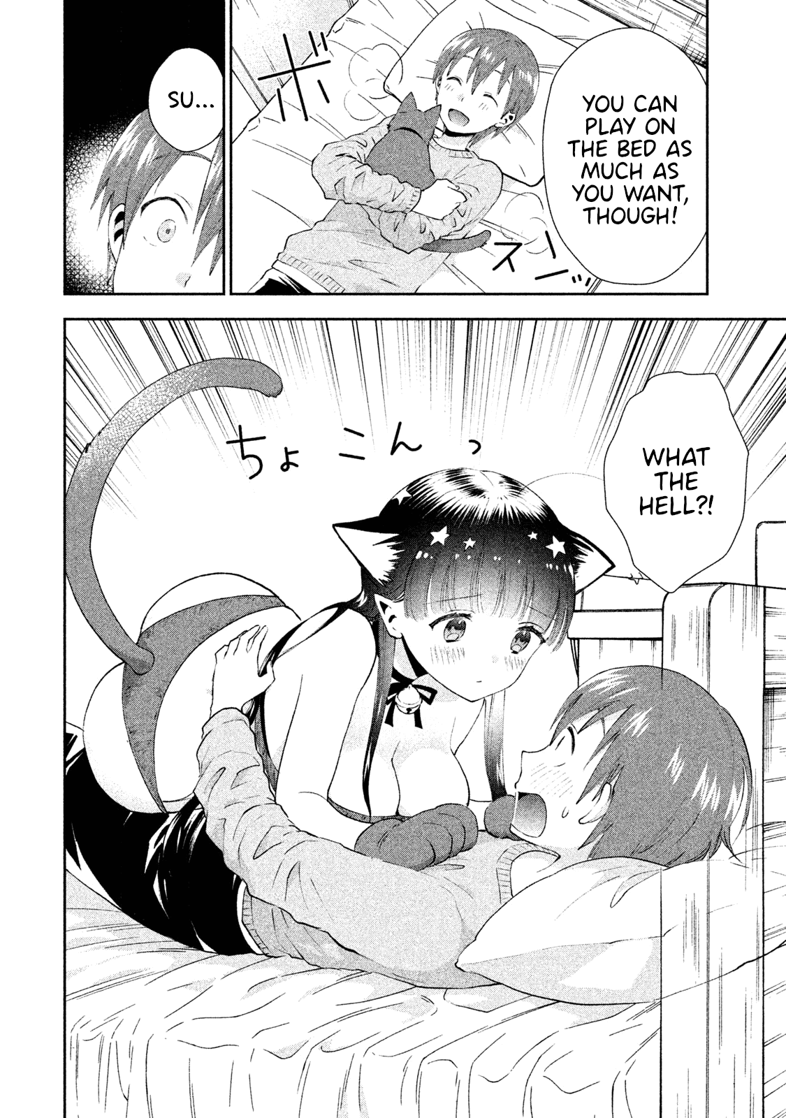 Aroma-chan wa Konya mo Hazukashii Chapter 5 page 22 - Chapter 5: Who is that Girl?