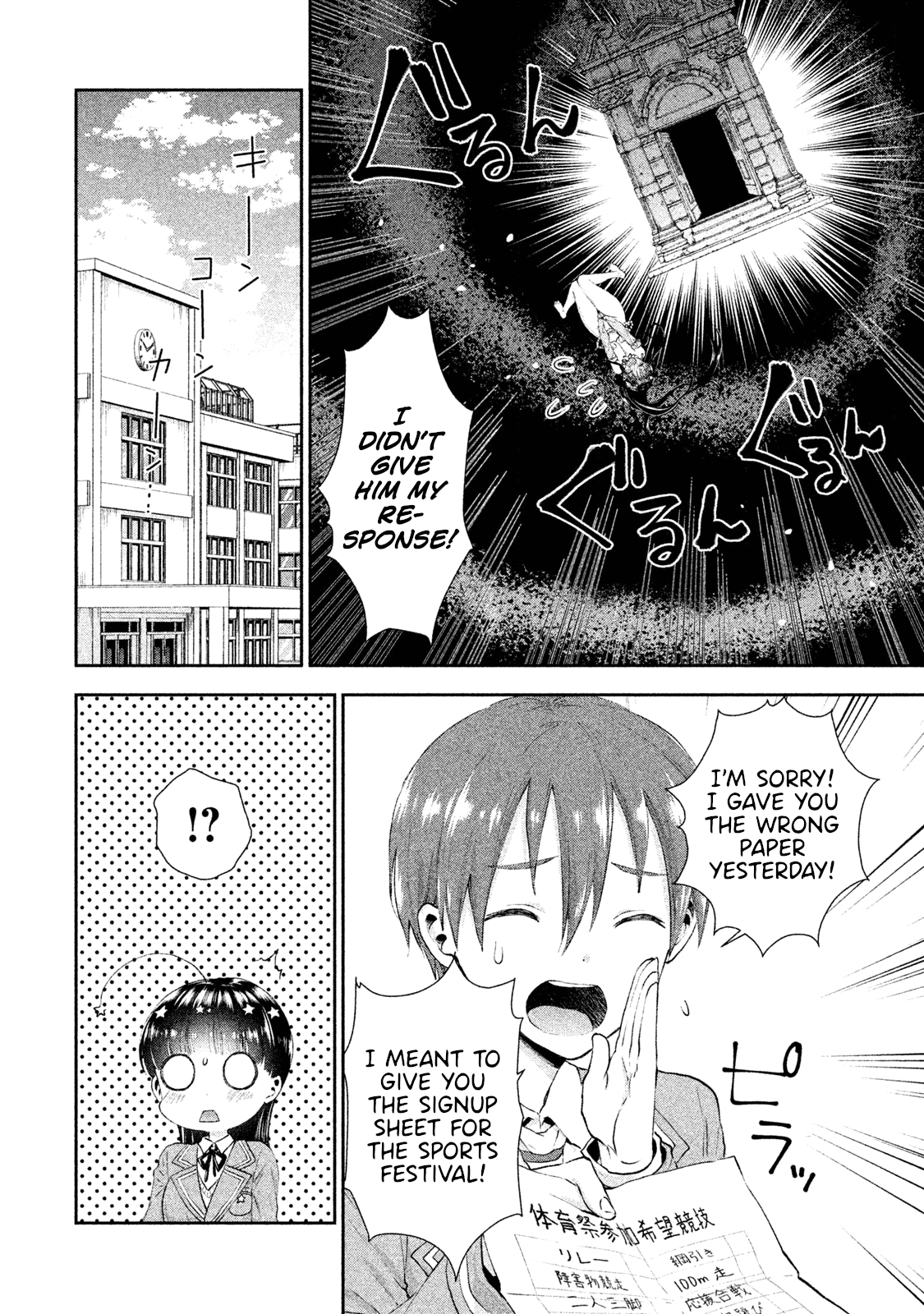 Aroma-chan wa Konya mo Hazukashii Chapter 8 page 22 - Chapter 8: Reply to the Letter