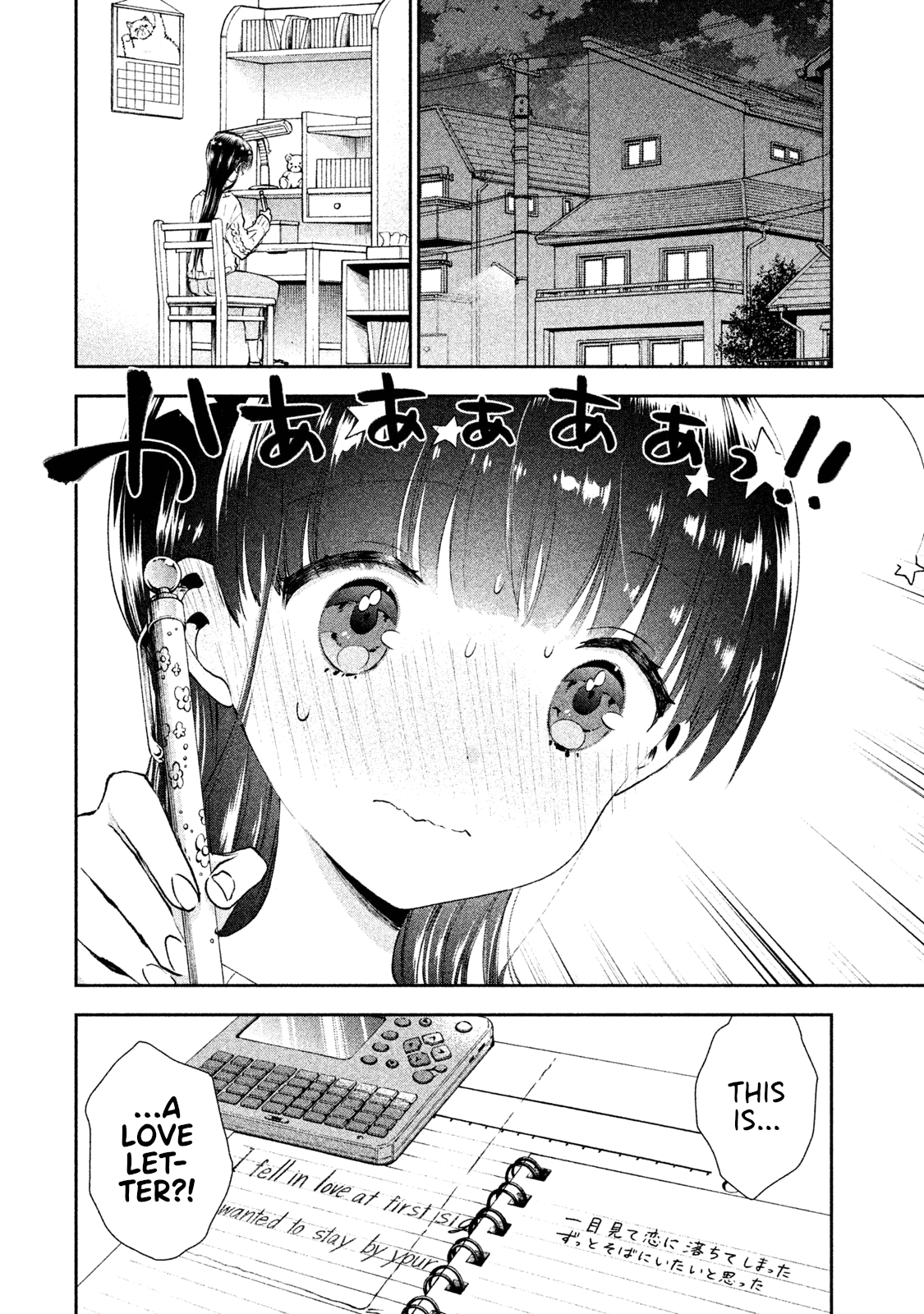 Aroma-chan wa Konya mo Hazukashii Chapter 8 page 4 - Chapter 8: Reply to the Letter