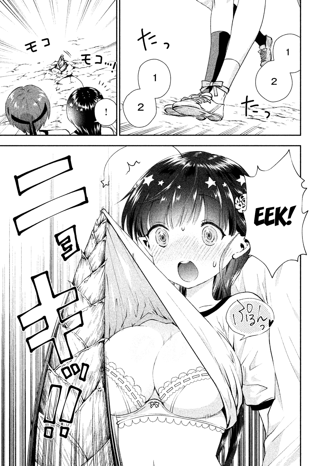 Aroma-chan wa Konya mo Hazukashii Chapter 9 page 11 - Chapter 9: A Stimulating Sports Festival!