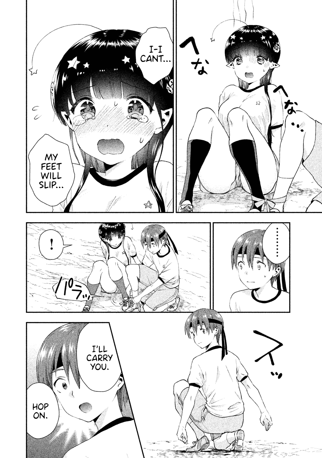 Aroma-chan wa Konya mo Hazukashii Chapter 9 page 16 - Chapter 9: A Stimulating Sports Festival!
