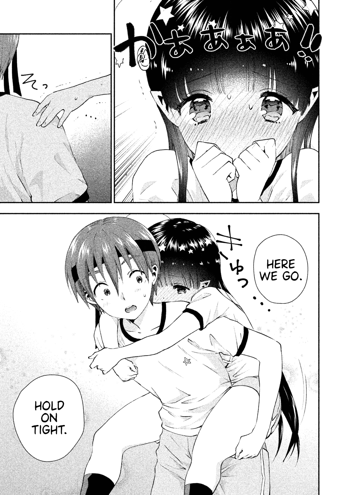 Aroma-chan wa Konya mo Hazukashii Chapter 9 page 17 - Chapter 9: A Stimulating Sports Festival!