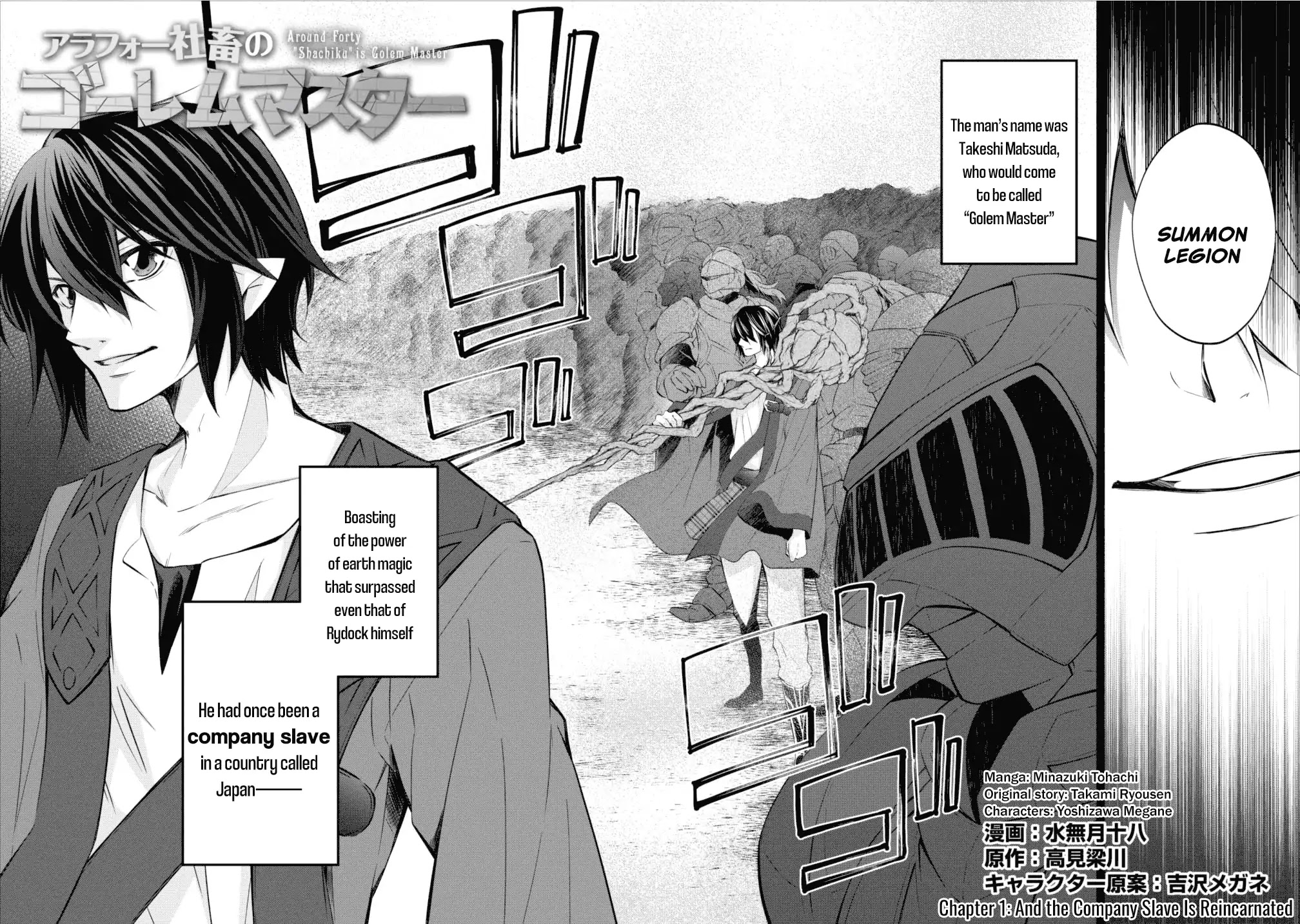 Around 40 "Shachiku" is Golem Master Chapter 1 page 2 - Chapter 1: And the Company Slave is Reincarnated
