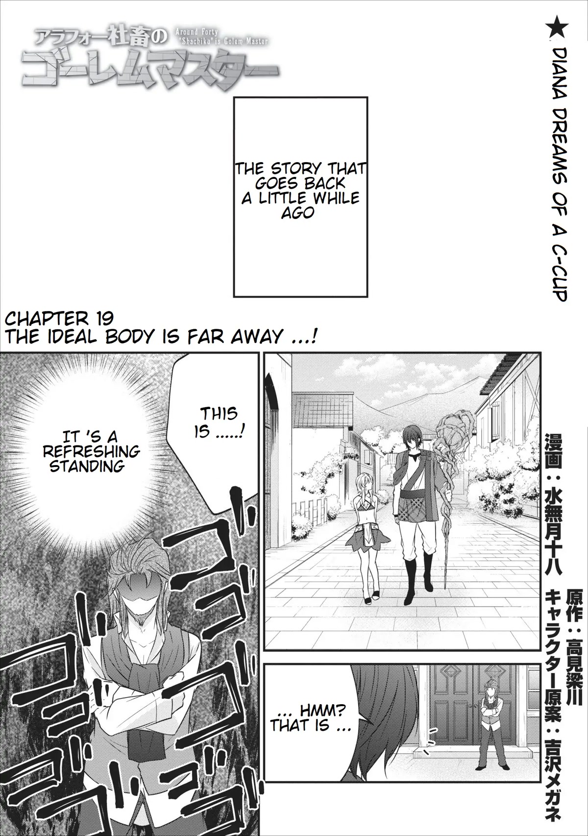 Around 40 "Shachiku" is Golem Master Chapter 19 page 1 - Chapter 19