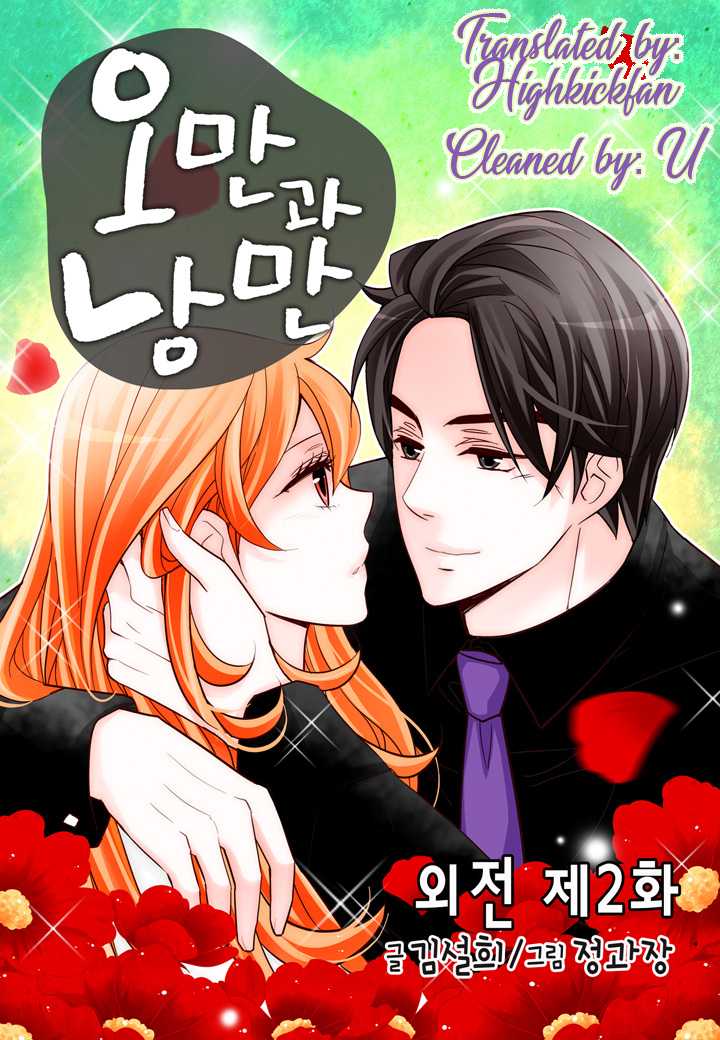 Arrogance and Romance Chapter 120 page 1 - Chapter 120