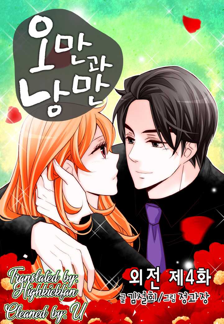 Arrogance and Romance Chapter 122 page 1 - Chapter 122