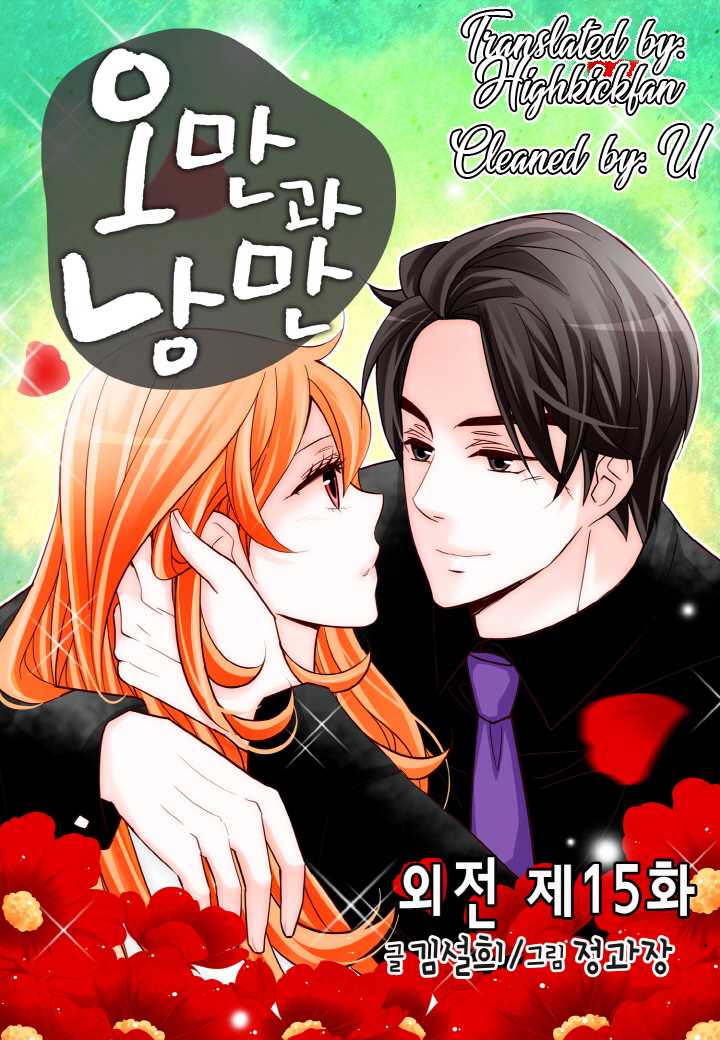 Arrogance and Romance Chapter 133 page 1 - Chapter 133