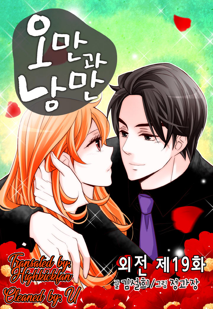Arrogance and Romance Chapter 137 page 1 - Chapter 137