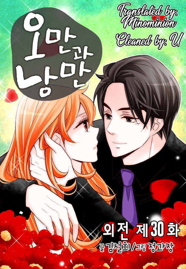 Arrogance and Romance Chapter 148 page 1 - Chapter 148