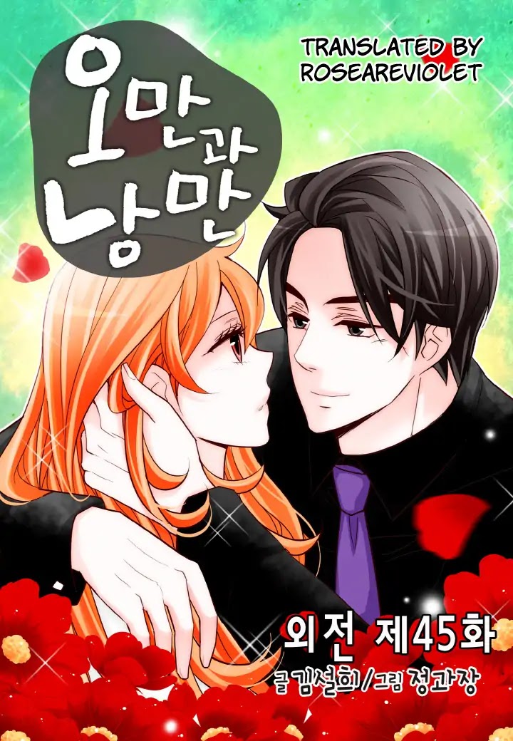 Arrogance and Romance Chapter 163 page 1 - Chapter 163