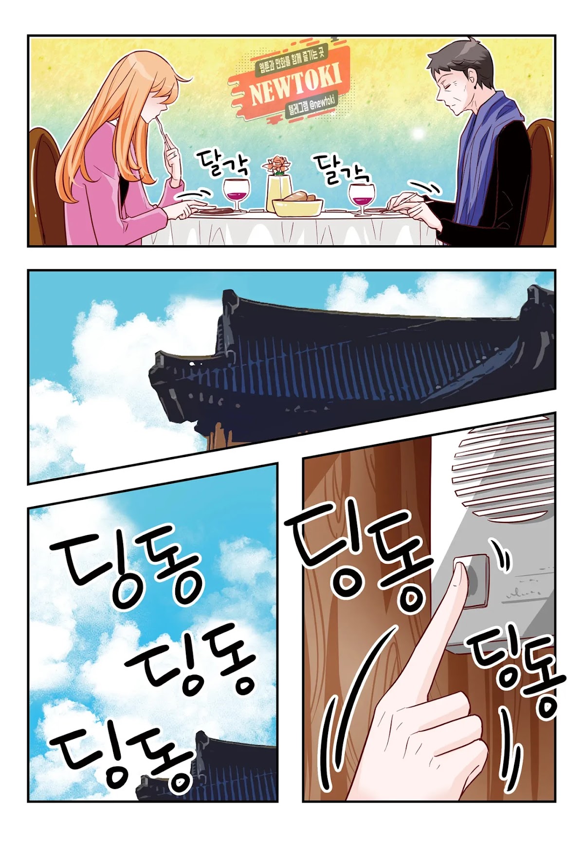 Arrogance and Romance Chapter 165 page 13 - Chapter 165