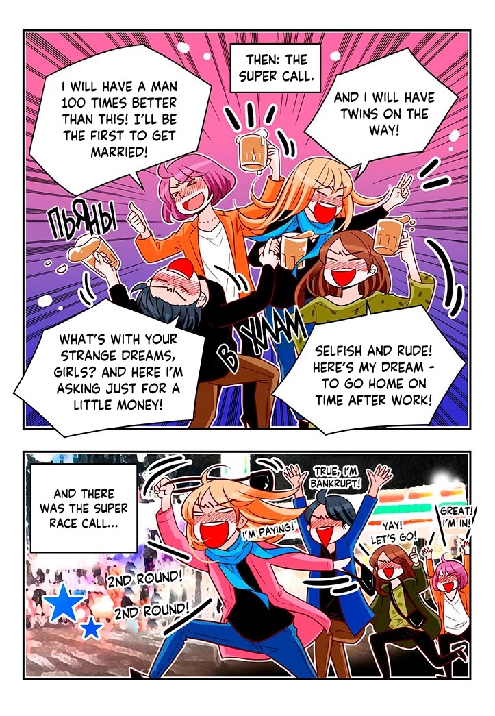 Arrogance and Romance Chapter 166 page 15 - Chapter 166